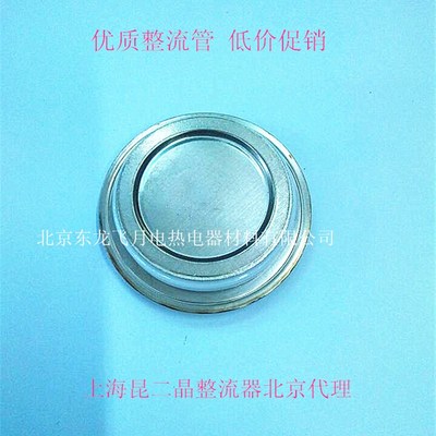 上海昆二晶 平板整流管二极管硅整流器ZP1000100V ZP100000V