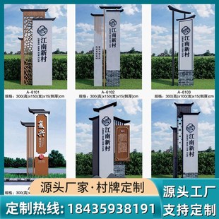 乡村口乡村振兴景区指示牌党建标识指引牌导视牌宣传牌仿木纹村牌