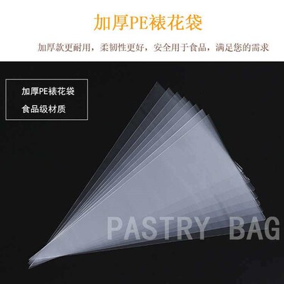 Baking tools PE Decorating bag Disposable decorating bag Cak