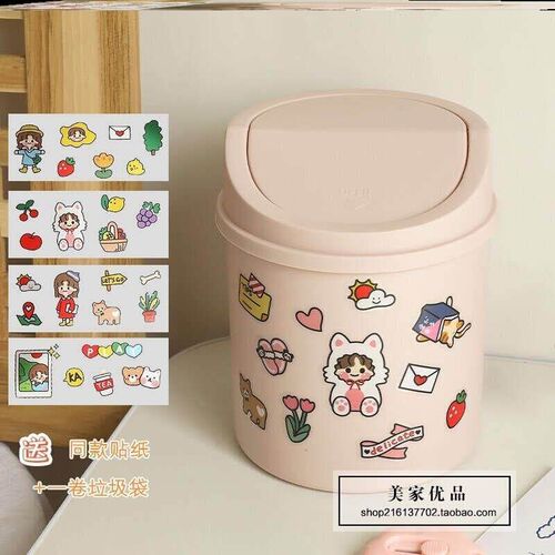 Small trash can desktop home shake cover type with lid sun