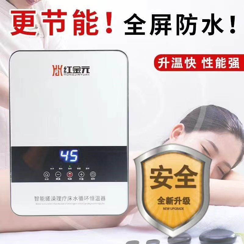 红金元搓澡床加热水垫按摩床水循环恒温器静音搓澡水暖防水防干烧,生活电器,水暖毯/水循环加热毯,淘宝优惠券,粉丝福利购,淘宝优惠卷
