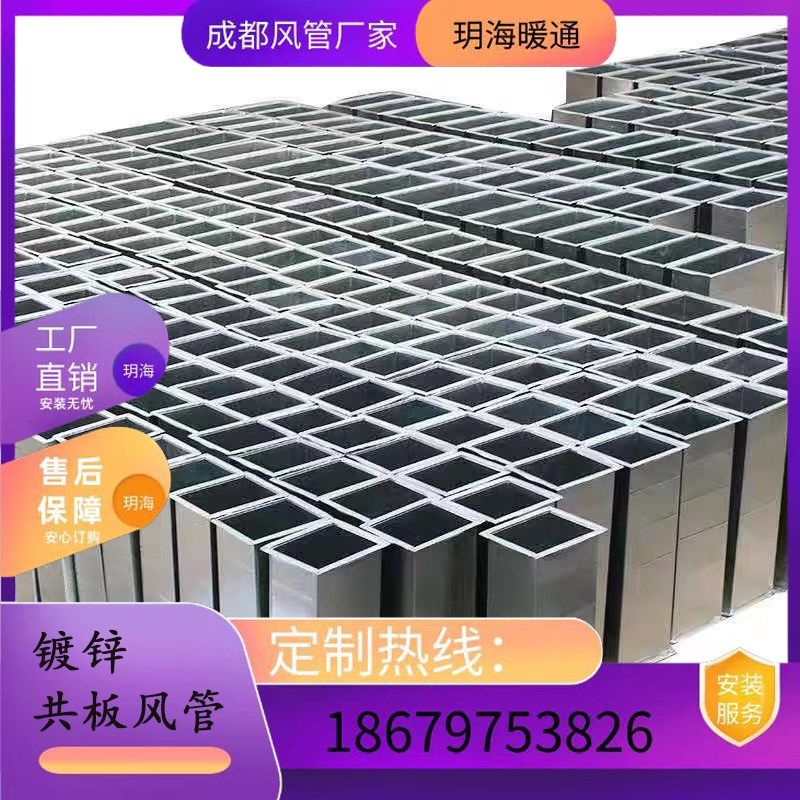 厂房排烟耐热方形共板风管 通风管道矩形镀锌/不锈钢共板法兰风管,基础建材,风管,淘宝优惠券,粉丝福利购,淘宝优惠卷