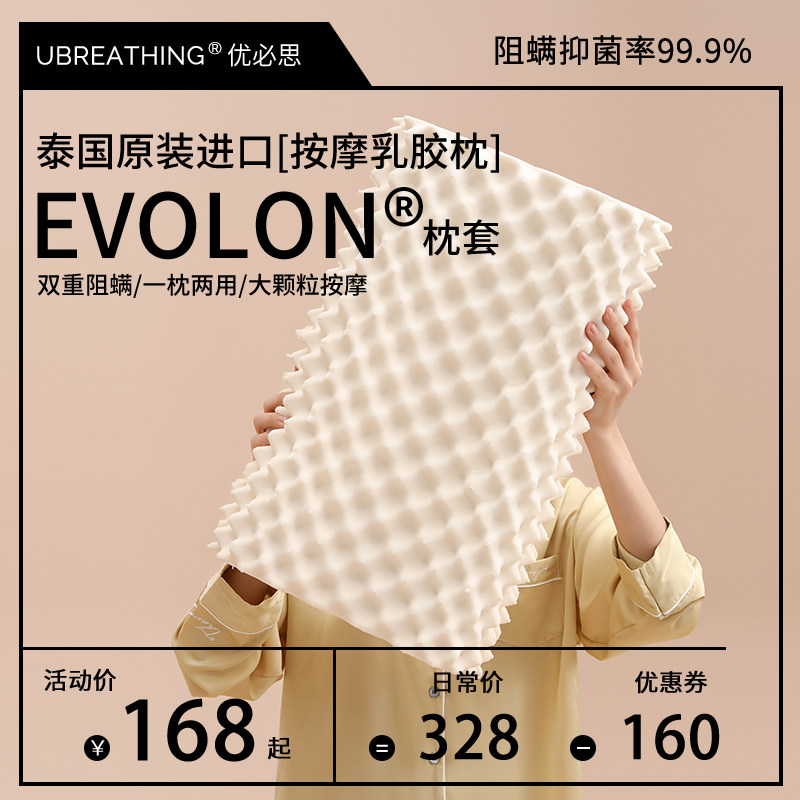 优必思泰国原装按摩乳胶枕头天然乳胶护颈椎助睡眠睡觉专用,床上用品,乳胶枕,淘宝优惠券,粉丝福利购,淘宝优惠卷