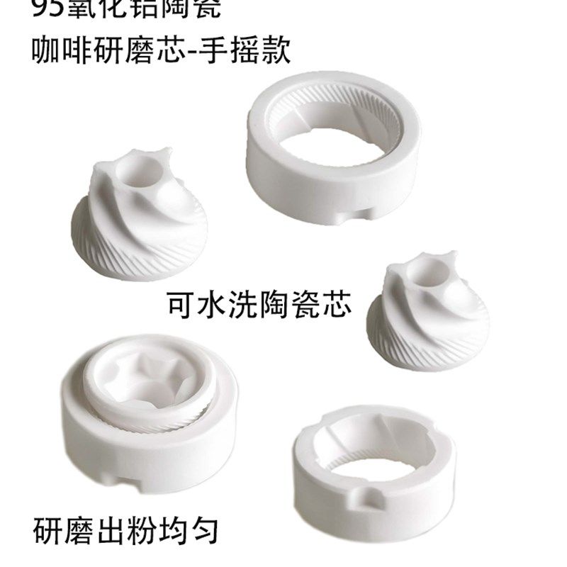 hero手摇咖啡磨豆机配件手摇咖啡磨豆机手动配件陶瓷研磨芯