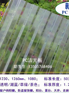 新款PC洁光板半磨砂耐力板钢化玻璃防盗窗停车棚湖蓝色雨棚板