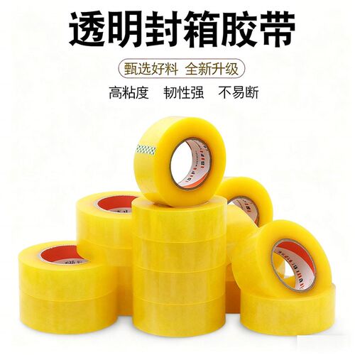 High-stickiness large wide transparent tape, suitable for pa