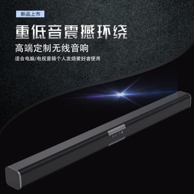 奇声Q88重低音回音壁音响家用客厅3D环绕5.1家庭长条影院家用