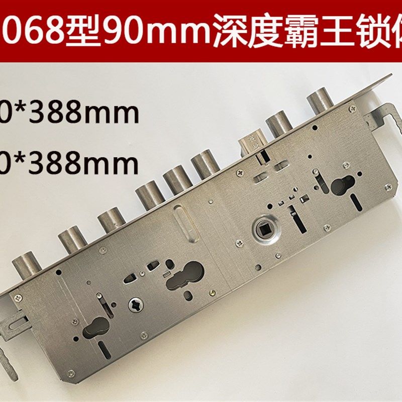 防盗门霸王智能锁机械锁活90宽指纹锁专用通用锁体配件大全总成