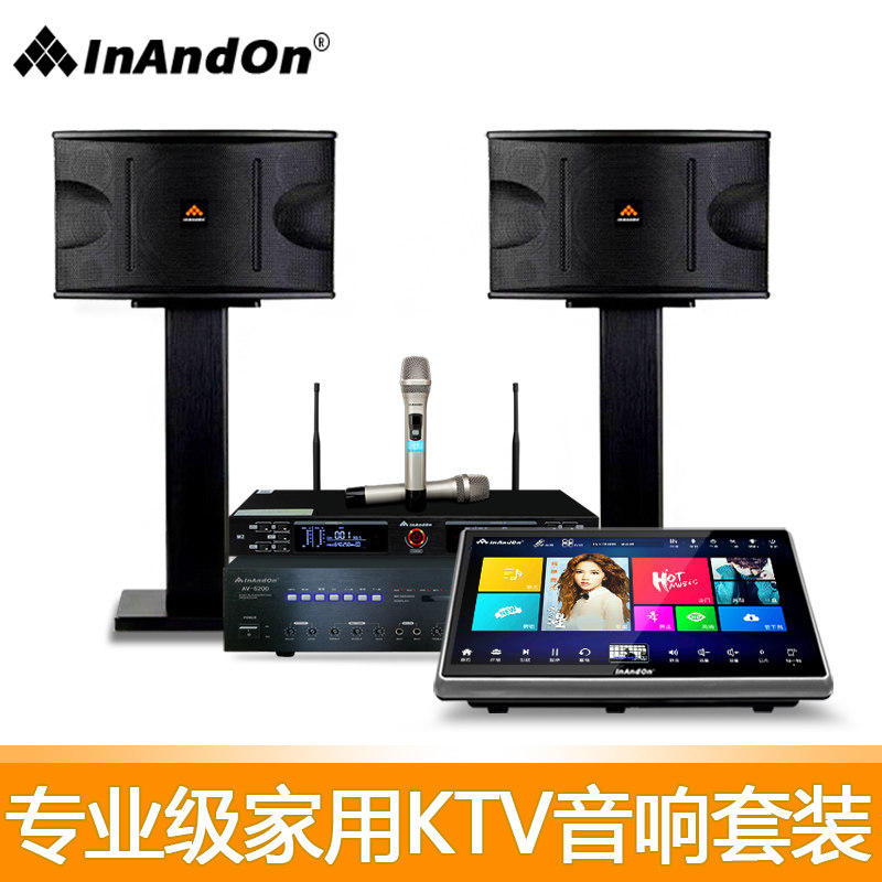 inndon点歌机音王家庭KTV音响装家用触摸屏一体机客厅功放全