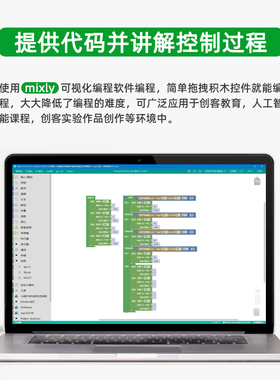 rduino感应分类垃圾桶大中小学生DIY智能创客科技创新作品