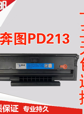 徽威适用奔图PD-2硒鼓M202NW易加粉P220NW墨粉盒M03 2210N