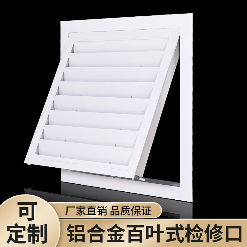 定制铝合金门铰式回风百叶通风口检修口装饰盖中央空调出风口网罩,电子/电工,室内新风系统,淘宝优惠券,粉丝福利购,淘宝优惠卷
