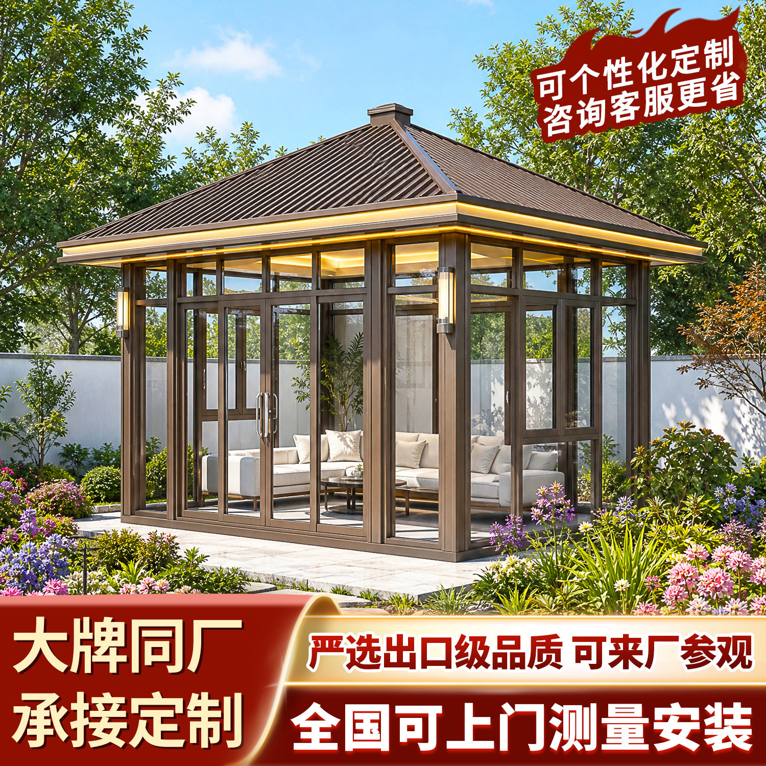 新中式铝合金玻璃凉亭庭院定制