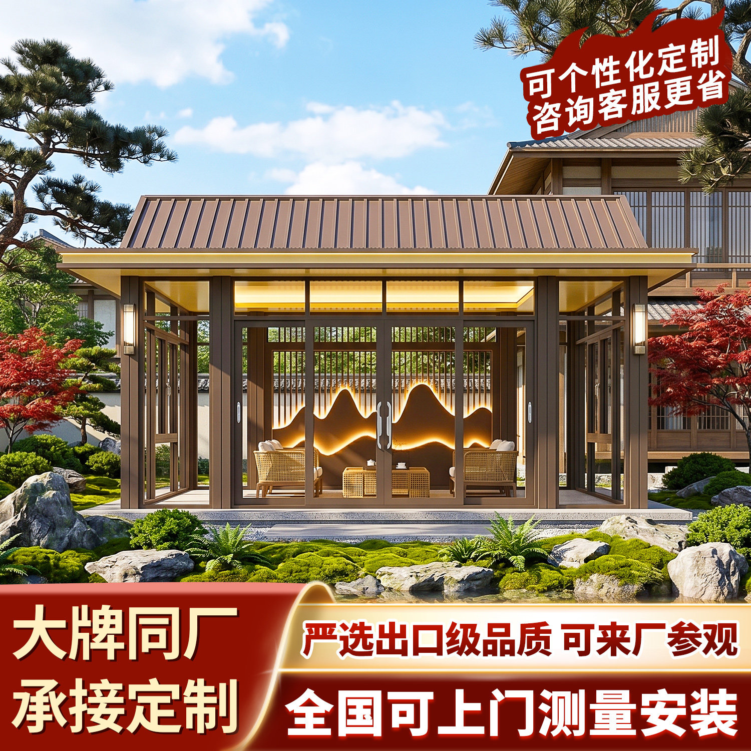 新中式玻璃阳光房铝合金凉亭可定制户外庭院别墅遮阳户外庭院