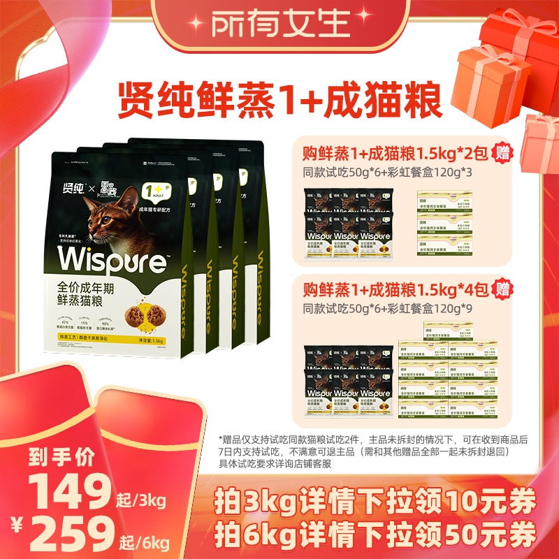 【所有女生直播间】贤纯全价成年鲜蒸猫粮鲜肉专利肠胃美毛