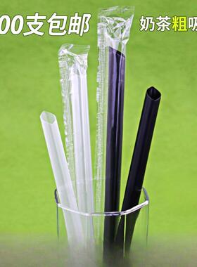 000珍只一次粗性大吸管珠奶茶单VRK支商用单独包装透1明彩色塑料1