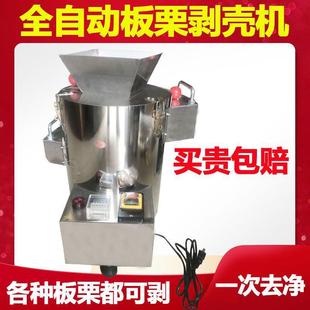 板剥壳去皮家机锥脱壳扒皮机MZC栗子剥栗仁去壳削皮机用商用供栗