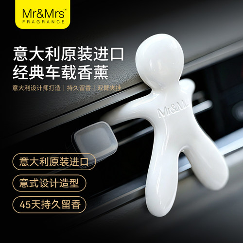 MrMrs小孩造型车载香薰Cesare
