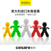 MrMrs车载香薰小孩造型汽车出风口高级香氛持久留香礼物Cesare