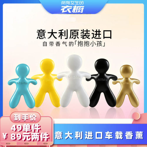 意大利原装进口 45天持久留香