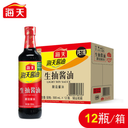 海天生抽酱油500mL整箱酿造酱油