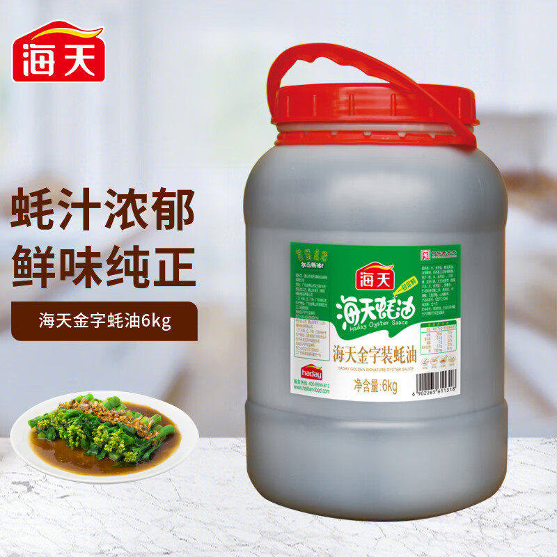 海天金字装蚝油6kg商用批发餐饮大桶12斤耗油烧烤火锅蘸料调味品