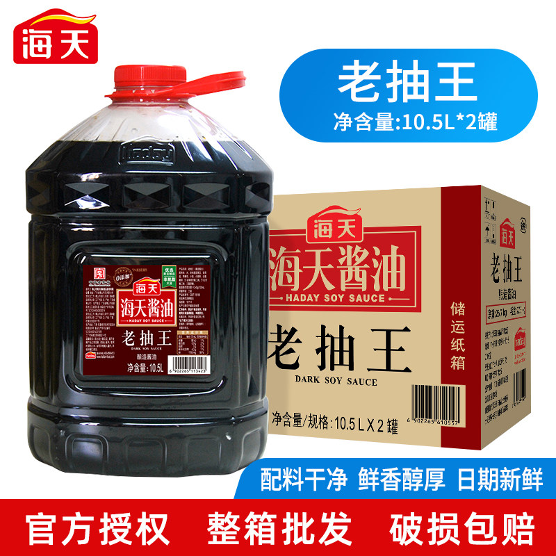 海天老抽王4.9L/10.5L整箱商用图片