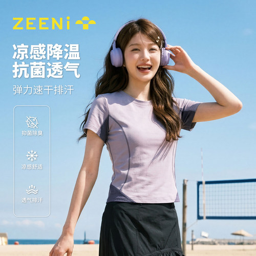 ZEENI户外凉感透气运动速干衣