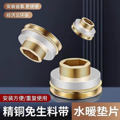 Silicone gasket to replace raw tape, preventing leaks in val