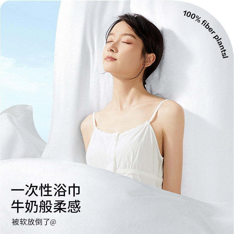 口袋旅行一次性便携绵柔浴巾单独包装加厚加大旅游旅行用品,居家布艺,一次性浴巾,淘宝优惠券,粉丝福利购,淘宝优惠卷