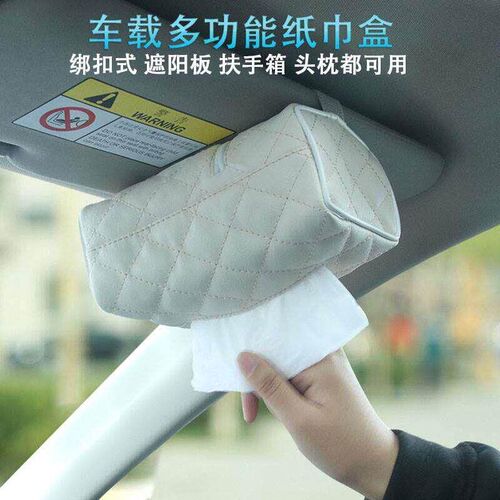 Car mounted paper towel box car sunshade hanging leather suc