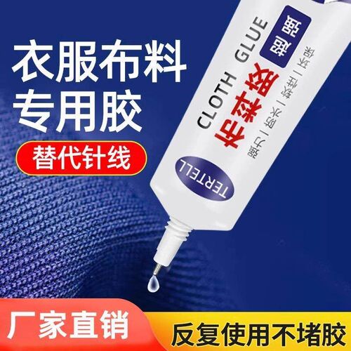 Fabric repair adhesive specifically designed for strong bond