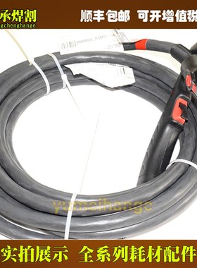 数控等离子切割机手持7.米割炬线缆05973焊割设备配件及易损件