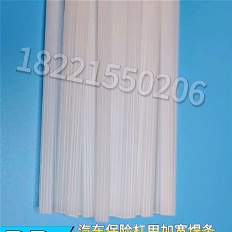 加宽PP塑料焊条聚丙烯股三股四股焊接黑白汽车保险杠PPR板水箱,橡塑材料及制品,塑料焊条,淘宝优惠券,粉丝福利购,淘宝优惠卷