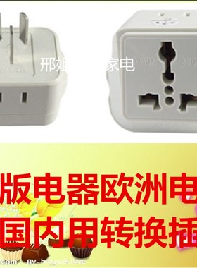 德标韩国欧洲圆头插座转换器可来博中转德插头欧标电器德标电器用