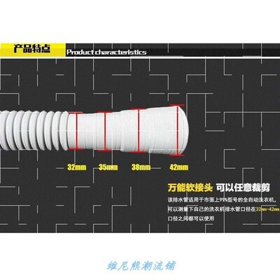 washing Machine drainage Pipe outlet Water extension hose