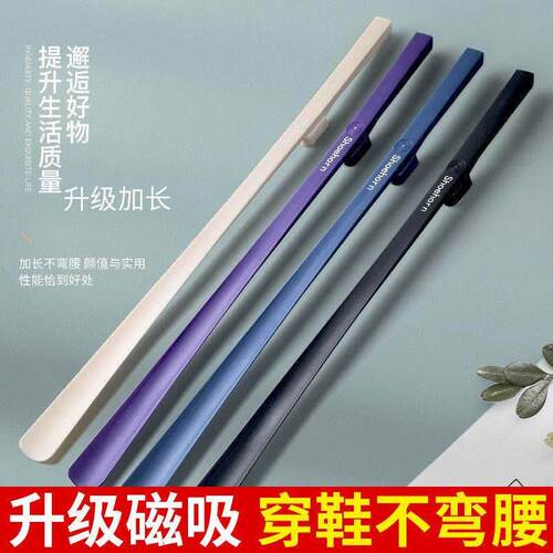 Long-Handle Shoe Horn for Home Use, Extended Magnetic Wall-M