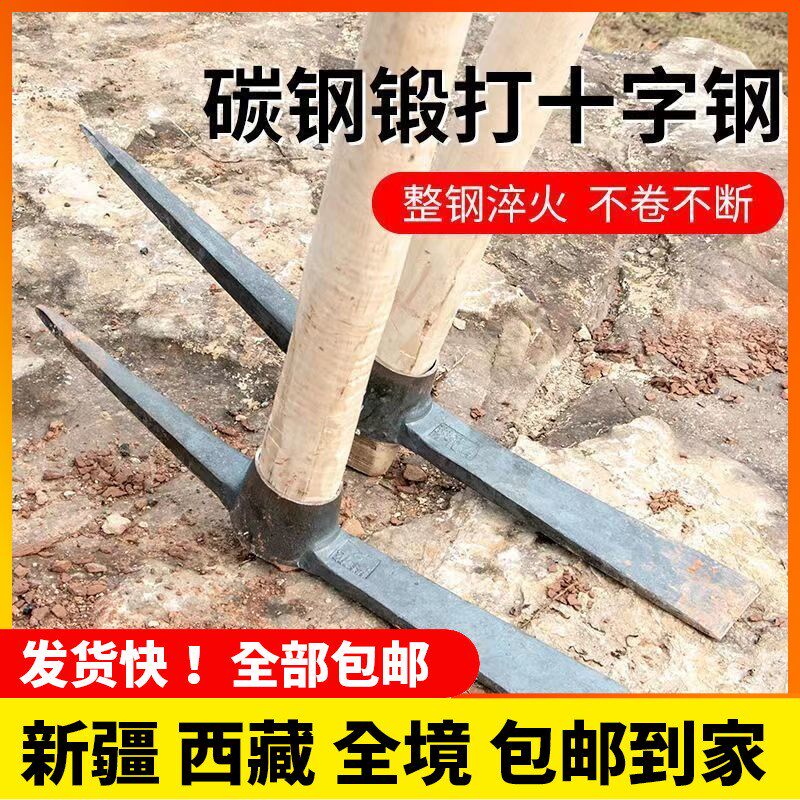新疆西藏大号洋镐十字镐农用挖土挖树工具挖桩小镐头扁尖破冰,农机/农具/农膜,镐,淘宝优惠券,粉丝福利购,淘宝优惠卷
