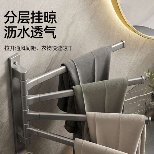 Rotating Towel Rack Bathroom Hole-free Multi-pole Bath Towel