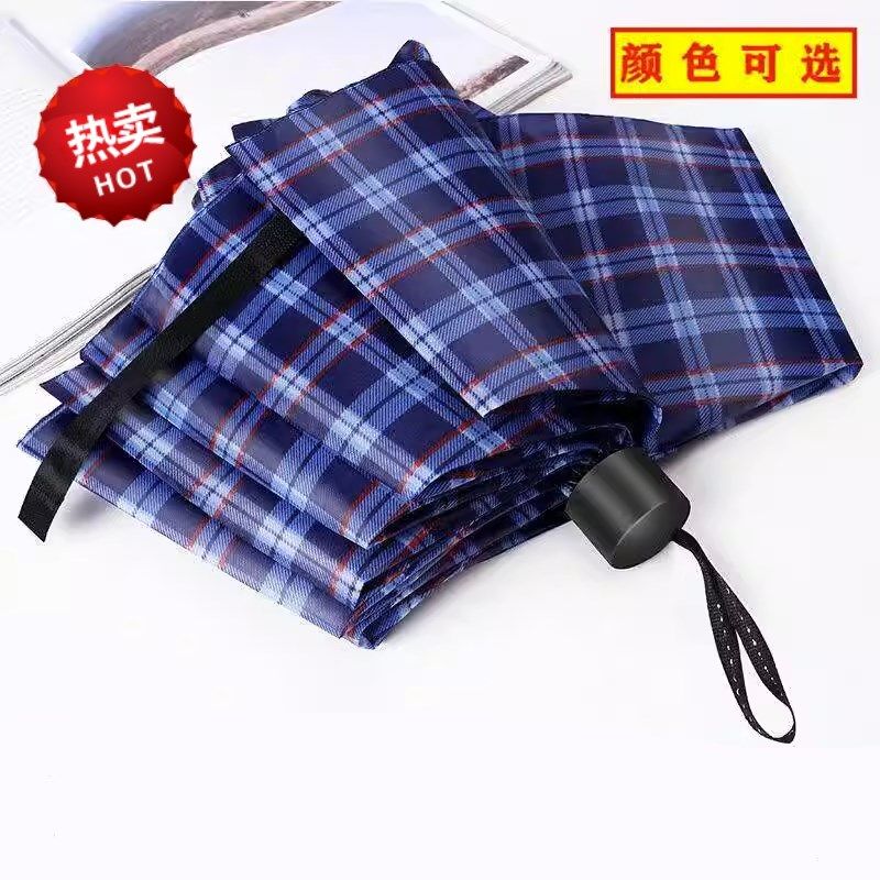 十骨加大雨伞人三人大号折叠雨伞男女商务伞三折晴雨男超大号伞,居家日用,雨披/雨衣,淘宝优惠券,粉丝福利购,淘宝优惠卷