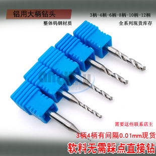 7.3 7.5 加长钨钢铝用定柄钻头7.0 7.8 7.2 7.7 7.9 7.1