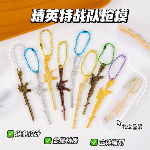 Simulation Alloy Gun Model Boys Toys Game Keychain PendantSi