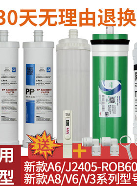 通用安吉尔净水器滤芯J05-R0B8C/J2305-ROB8///1105/RO0