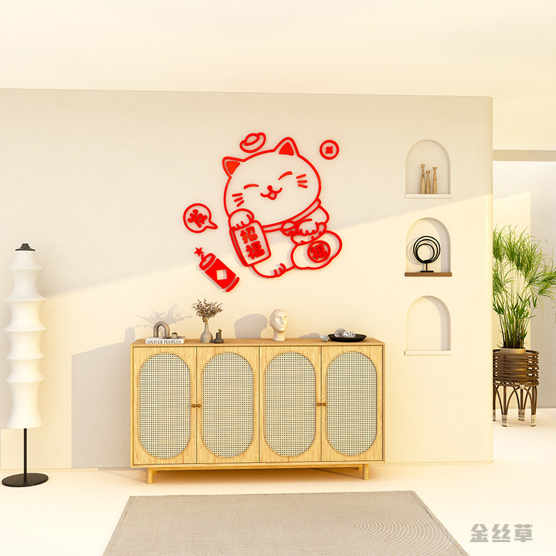 202新年装饰墙贴玄关布置电视沙发背景墙装饰3d立体壁贴纸自粘,家居饰品,文化墙贴,淘宝优惠券,粉丝福利购,淘宝优惠卷