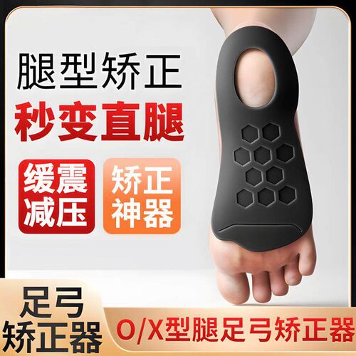 Flatfoot correction insoles for X/O shaped legs, half-heel p