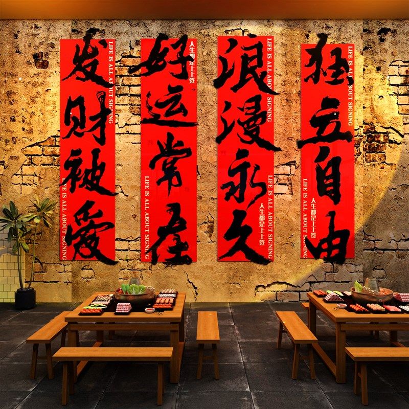 市井风格复古场景怀破旧火锅烧烤店墙面装饰修材料文化创意壁挂画,家居饰品,文化墙贴,淘宝优惠券,粉丝福利购,淘宝优惠卷