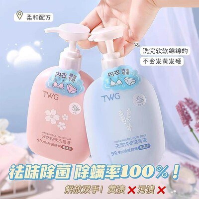Underwear Cleaning Liquid Natural Laundry Detergent Antibact