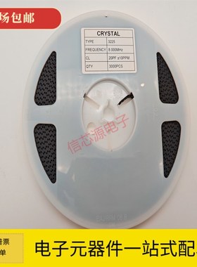 SMD晶振32贴片无源8MHZ.M 1/1.318/20/22.118/2/2/30MHZ