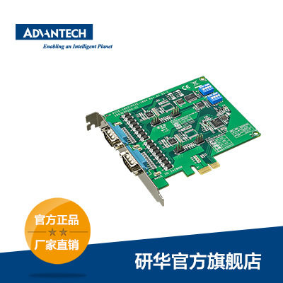 研华 PCIE-1602通讯卡，PCI-1602通讯卡