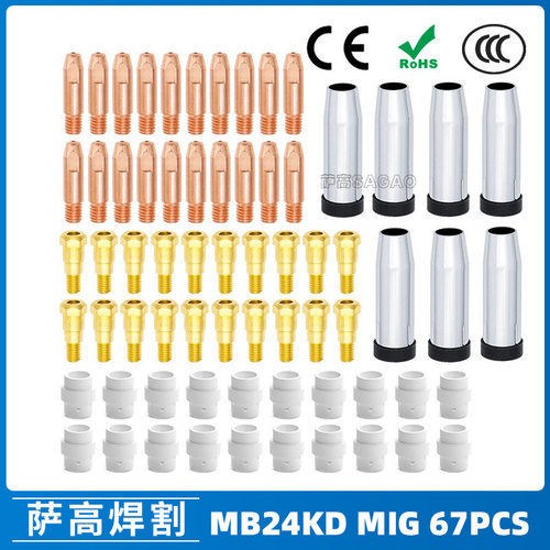跨境MB24KD保护嘴气保焊枪配件MIG分配器24KD保护套导电咀67PCS